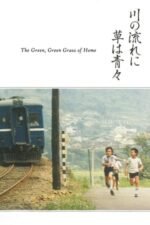 Movie The Green, Green Grass of Home