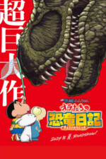 Movie Crayon Shin-chan: Ora’s Dinosaur Diary