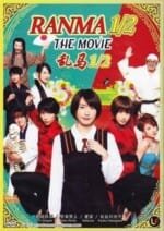 Movie Ranma ½
