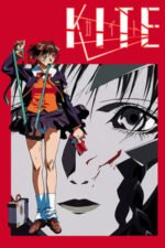 Movie Kite