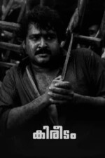 Movie Kireedam