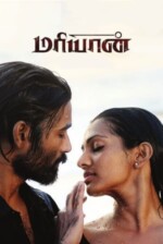 Movie Maryan