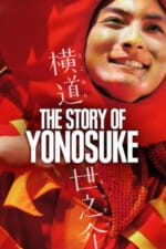 Movie A Story of Yonosuke