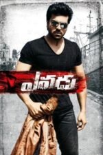 Movie Yevadu
