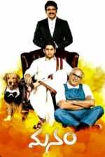 Movie Manam