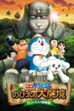 Movie Doraemon: New Nobita’s Great Demon – Peko and the Exploration Party of Five