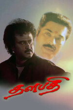 Movie Thalapathi