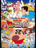 Movie Crayon Shin-chan: Intense Battle! Robo Dad Strikes Back