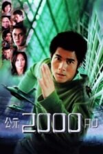 Movie 2000 AD