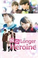 Movie No Longer Heroine