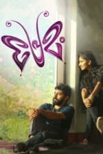 Movie Premam