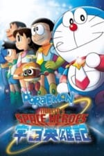 Movie Doraemon: Nobita and the Space Heroes