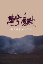 Movie Behemoth