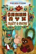 Movie Winnie-the-Pooh Goes Visiting