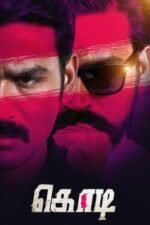 Movie Kodi