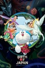 Movie Doraemon: Nobita and the Birth of Japan