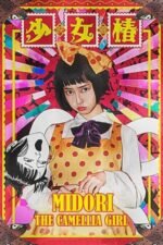 Movie Midori: The Camellia Girl