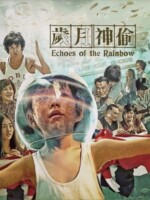 Movie Echoes of the Rainbow