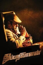 Movie Thupparivaalan