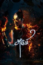 Movie Aruvi