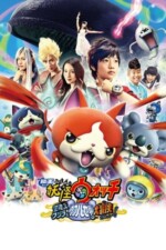 Movie Yo-kai Watch: The Movie – The Great Adventure of the Flying Whale & the Double World, Meow!