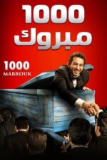 Movie 1000 Mabrouk