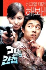 Movie Spy Girl