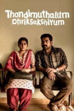 Movie Thondimuthalum Driksakshiyum