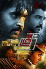 Movie Thadam