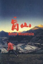 Movie Blind Mountain