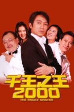 Movie The Tricky Master