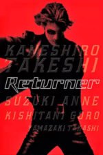 Movie Returner