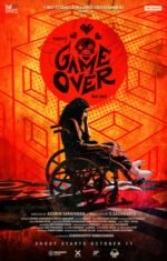 Movie Game Over