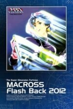 Movie The Super Dimension Fortress Macross: Flash Back 2012