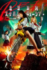 Movie Bloody Chainsaw Girl Returns: Revenge of Nero
