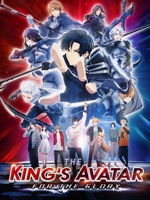 The King’s Avatar: For the Glory