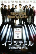 Movie The Incite Mill