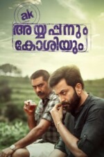 Movie Ayyappanum Koshiyum