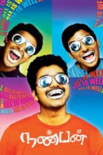 Movie Nanban