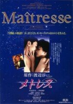 Movie Maitresse