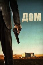Movie Home