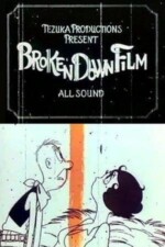 Movie Broken Down Film