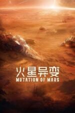 Movie Mutation on Mars