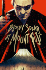 Movie Bloody Spear at Mount Fuji