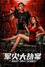 Movie The Great Arms Robbery