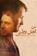 Movie For My Country