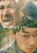 Movie Hard Days