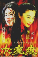 Movie A Miracle of Leprosy