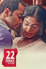 Movie 22 Female Kottayam