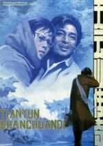 Movie Legend of Tianyun Mountain
